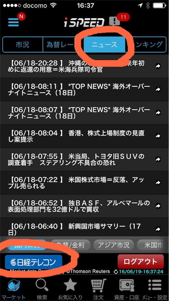 f:id:herosurf:20160619165631j:image