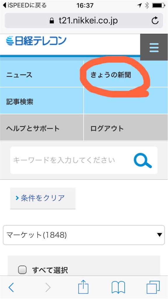 f:id:herosurf:20160619165951j:image