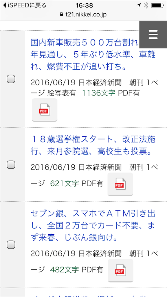 f:id:herosurf:20160619170053p:image