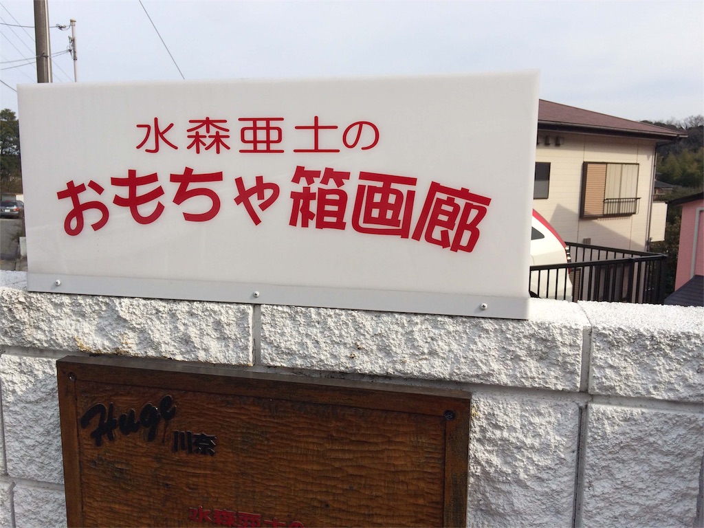 f:id:herosurf:20170303205116j:image
