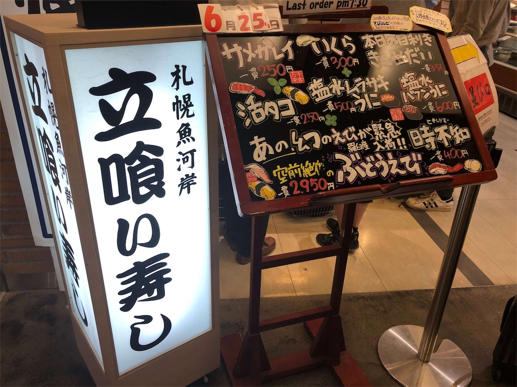 f:id:herosurf:20180630093225j:image