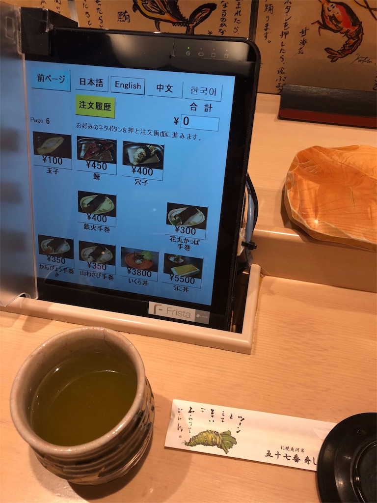 f:id:herosurf:20180630101954j:image